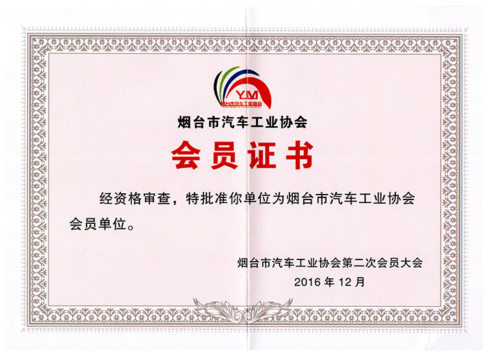 MK体育(中国)官方网站市汽车工业协会